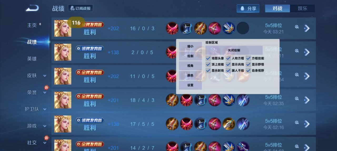 和平精英辅助【二郎神容器直装】人物透视 锁死自瞄 方框射线 提高爆金 提高爆紫 提高爆龙 人物微加速 提高爆火焰刀 提高爆红色枪 提高爆红色甲