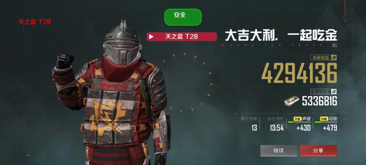 和平精英如何利用和平精英辅助提高自己的技术