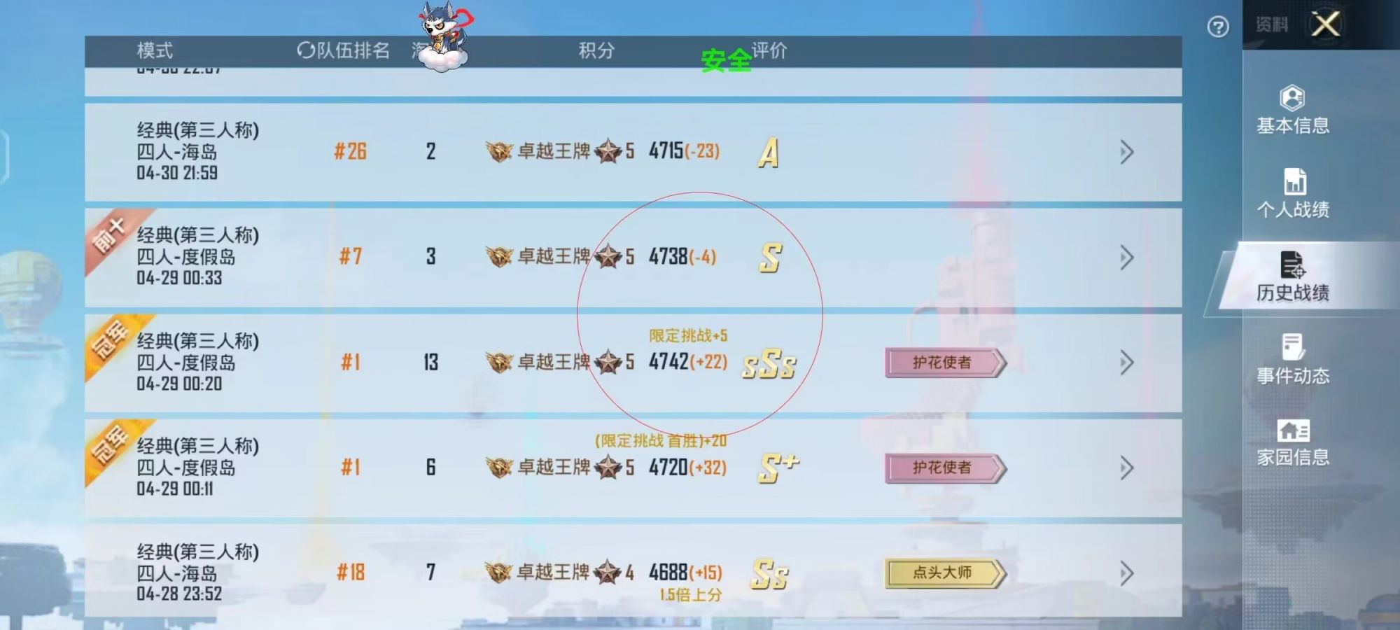 和平精英腾讯模拟器【青鸟】辅助外挂