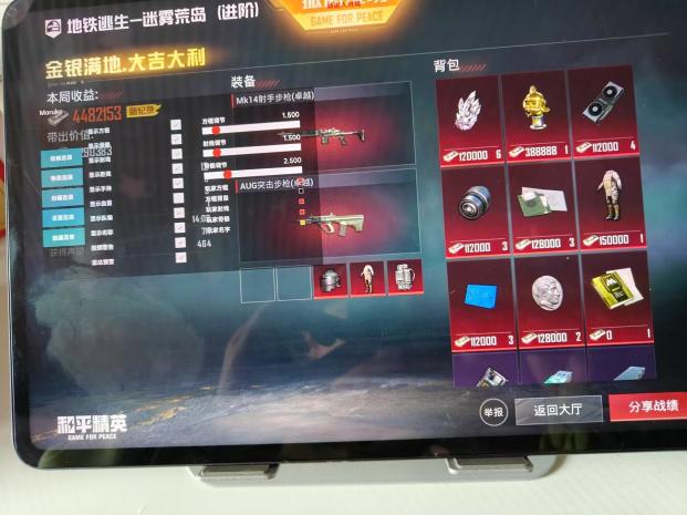 和平精英雷电模拟器辅助【钢铁侠】可过检测 匹配手机玩家