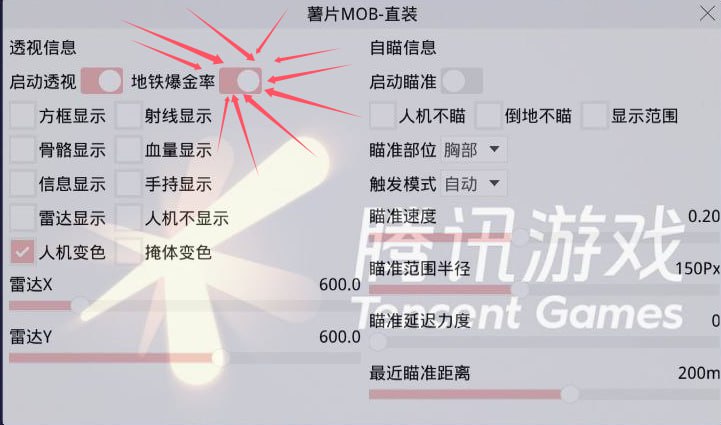 和平精英「战神w」辅助