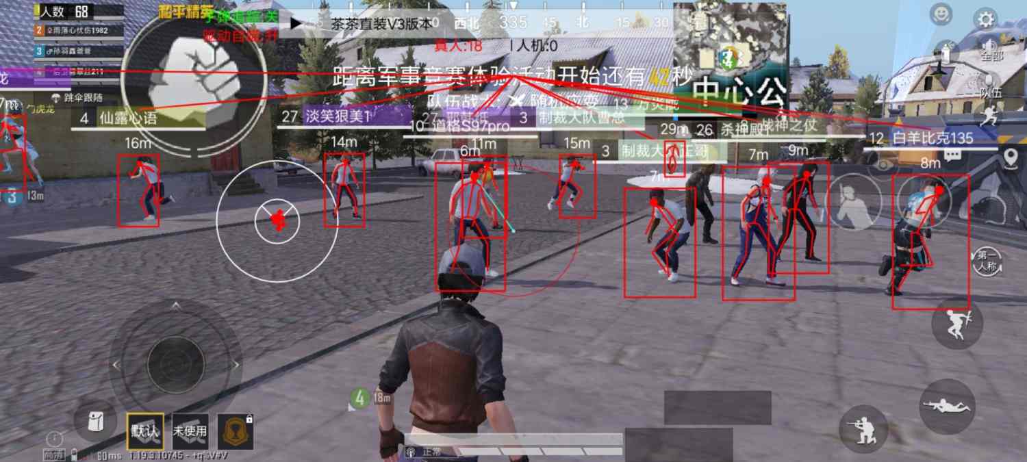 和平精英KS稳定版外挂